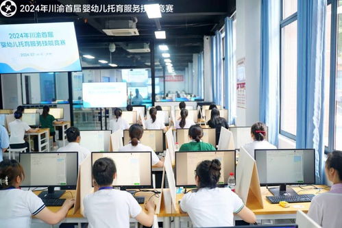 2024年川渝首屆嬰幼兒托育服務技能競賽在瀘州舉行 191名選手比拼帶娃技能