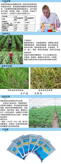 批發采購潤濕、滲透劑-廠家 直銷 苗木除草劑 農藥殺蟲劑 專用 農用有機硅批發采.